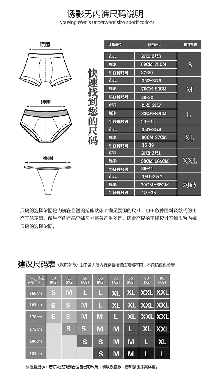 尺码说明(1) 拷贝.jpg
